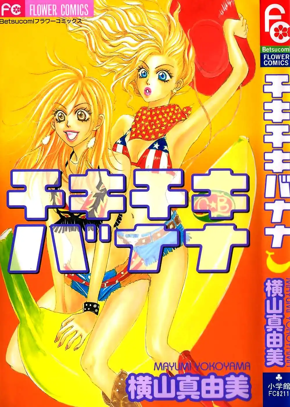 Chiki Chiki Banana Chapter 1 4